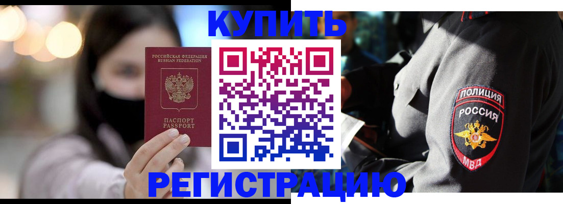 прописка паспорт в Ясногорске