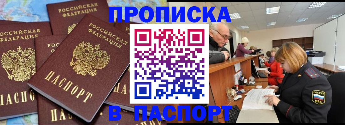 временная регистрация адрес в Ясногорске